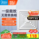 美的（Midea）【頂排】排氣扇衛生間排風(fēng)扇集成吊頂換氣扇廚房一級能效300*300