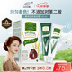 章華（SAVOL）生態(tài)染發(fā)霜栗子棕色（不含對苯二胺染發(fā)劑健康染發(fā)）