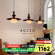 奧朵 AOZZO中古風(fēng)餐廳吊燈復古新款餐桌燈宋式美學(xué)吊燈創(chuàng  )意個(gè)性藝術(shù)燈具 胡桃木色3頭-智能款-36W