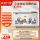 畫法幾何智能魚缸一體自循環(huán) 接入米家生態(tài)APP自動喂食