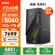微星（MSI）無(wú)燼E1 AMD 銳龍R7 5700X/RTX5060/32G/1T國家補貼20%三角洲電競游戲臺式電腦主機設計師辦公整機