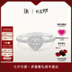 DR現(xiàn)貨DR之心求婚鉆戒 DR HEART簡奢款鉑金鉆石戒指七夕禮物 【共約22分】現(xiàn)貨閃發(fā)