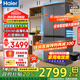 海爾（Haier）冰箱488升四開(kāi)門(mén)十字對開(kāi)門(mén)594mm超薄可嵌入式冰箱一級能效雙變頻家用大容量小紅花系列政府補貼 594mm超薄機身 | AI變頻科技