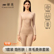 婷美（GRACEWELL）保暖內衣女秋冬舒適無(wú)痕發(fā)熱美膚衣修身顯瘦秋衣秋褲套裝隱形膚M