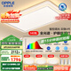 歐普（OPPLE）全光譜護眼吸頂燈客廳燈智能LED照明燈具簡約現代大氣包安裝套餐1