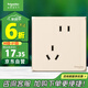 施耐德電氣 錯(cuò)位五孔插座 86型暗裝墻壁開(kāi)關(guān)插座面板家用 皓呈系列 珍珠金色