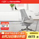 赫曼米勒（HERMAN MILLER）Sayl 座椅個性款電腦椅學(xué)習(xí)椅青少年工學(xué)座椅 【個性款】帶腰托\(zhòng)雅致灰\C7輪