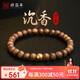 穆百年黃金沉香手串 高密老料佛珠男女款單圈手鏈 約6mm