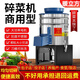 暖立方不銹鋼碎菜機(jī)養(yǎng)殖喂雞鴨鵝碎草機(jī)家用多功能瓜果蔬菜切菜打菜機(jī) 2000W-加厚不銹鋼+4套原裝刀具