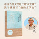 當代文學(xué)十六講（洪子誠來(lái)了！B站火熱上線(xiàn)，紙書(shū)正式登場(chǎng)，戴錦華、賀桂梅、吳曉東、孟繁華聯(lián)合推薦）