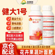 新朝陽(yáng)健大1號生物刺激素果樹(shù)蔬菜膨大果實(shí)花粉多糖大量元素水溶葉面肥