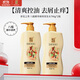 蒂花之秀 DIFASO洗發(fā)水八植精華調養去屑止癢洗發(fā)乳700g+700g