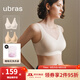 ubras【2件裝】無尺碼免拆V領(lǐng)內(nèi)衣女背心美背粉底液色文胸罩無痕隱形 裸感膚+燕麥奶 白T搭子