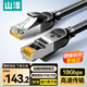 山澤超六類(lèi)萬(wàn)兆純銅網(wǎng)線(xiàn)30米 CAT6A類(lèi)成品線(xiàn) 家用電腦網(wǎng)絡(luò )寬帶工程跳線(xiàn)兼容千兆8芯2.5g連接線(xiàn) GD6A300
