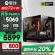 攀升AMD銳龍R5 9600X/R7 9700X/7800X3D/9800X3D/5060Ti/5070設(shè)計(jì)渲染電競(jìng)游戲臺(tái)式電腦主機(jī)臺(tái)式機(jī)整機(jī) 配置五 R5 9600X RTX5060