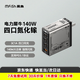 MFISH黑魚(yú) 電力犀牛140W 氮化鎵充電器頭 多口輸出充電 旅行出差便攜 手機平板筆記本電腦充電器 銀黑色 華為蘋(píng)果Macbook小米聯(lián)想ipad適用