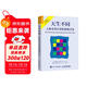 天生不同：人格類(lèi)型識別和潛能開(kāi)發(fā) MBTI測試創(chuàng  )始人為你解釋16種人格類(lèi)型 人郵普華出品