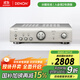 天龍（DENON）PMA-600NE 音箱 音響 Hi-Fi發(fā)燒音響 進(jìn)口 入門(mén)級帶藍牙 數字輸入HiFi立體聲功放 銀色