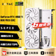 索泰（ZOTAC）【3期免息】GeForce RTX 4060 Ti 8GB|16GB繪圖游戲AI作圖大顯存顯卡DLSS3 黑神話悟空 RTX 4060Ti 8GB 月白 OC
