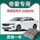 湃速適用于吉利帝豪前剎車(chē)片原廠(chǎng)升級陶瓷汽車(chē)專(zhuān)用原裝正品前輪制動(dòng)片
