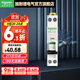 施耐德（Schneider） 施耐德空氣開(kāi)關(guān)A9系列家用斷路器雙進(jìn)雙出空開(kāi)iDPNa小型空開(kāi)1P+N 16A
