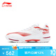 李寧（LI-NING）羽毛球鞋影速SE男女款減震回彈專業(yè)運(yùn)動(dòng)訓(xùn)練鞋 標(biāo)準(zhǔn)白/朱砂紅 43 
