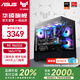 華碩【AMD 無(wú)卡主機】5600/5700X/7500F/9600X/9700X/7800X3D/9800X3D無(wú)卡準系統組裝電腦主機DIY整機 配置七：9600X丨16G丨1TB