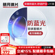 明月鏡片 1.71防藍(lán)光眼鏡護(hù)眼減少輻射超薄配鏡高清定制近視眼鏡片2片 1.60（薄） 現(xiàn)片非球面