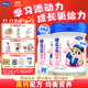 諸葛小將添資 牛初乳粉兒童奶粉750g*2罐 3周歲以上