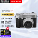 富士GFX100RF中畫(huà)幅無(wú)反相機【新品】三檔數碼變焦1.02億像素 類(lèi)旁軸設計 復古機身 9種中畫(huà)幅比例格式 銀色