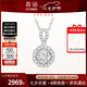 喜鉆七夕禮物鉑金鉆石吊墜女求婚結(jié)婚鉆石項鏈群鑲鎖骨鏈生日禮物送女 鉑金共40分IJ色