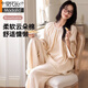 莫代爾睡衣女純棉套裝春秋款2025年新款長(cháng)袖寬松慵懶風(fēng)設計可外穿家居服 淺杏色 M 推薦約155-160CM/80-100斤