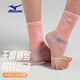 美津濃（MIZUNO） 護踝男女透氣籃球足球跑步運動(dòng)防護腳踝扭傷固定保暖護具 粉色 XL碼(踝圍23-25cm)兩只裝