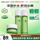一葉子（One leaf）護膚品套裝禮盒酪梨水乳男女學(xué)生牛油果補水保濕舒緩化妝品禮物 【核心三件套】水100ml+乳100ml+面霜50g