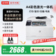 HP惠普183FW彩色激光打印機A4復印掃描一體機雙面家用辦公4301FDW 183fw 手動(dòng)雙面 16頁(yè)/分 標配