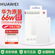 華為(國家3C認(rèn)證)充電寶66W超級快充12000毫安移動電源可上飛機充電寶適用手機筆記本電腦手表平板等 華為雙向66W超級快充移動電源-白色P0001