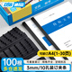 DSB（迪士比）10孔裝訂夾條 黑色 A4 3mm 裝訂30頁(yè) 辦公用品標書(shū)合同裝訂打孔機塑料壓條 100根/盒