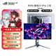 華碩（ASUS）ROG 超殺27 Pro二代 PG27AQWP-W 26.5英寸 OLED 2K 540Hz 雙模 HD 720Hz 電競顯示器 HDR500 DP2.1 PG27AQWP-W 超殺27 Pro二代
