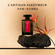 L'Artisan Parfumeur阿蒂仙之香【唯一官方】隱凡之路冥府之路香水50ml/100ml節日生日禮物送男友 隱凡之路淡香水 50ml