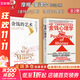 【正版包郵】金錢(qián)心理學(xué) 財(cái)富、人性和幸福的永恒真相 金錢(qián)的藝術(shù) 一如既往 摩根·豪澤爾 作品可選 更適合上班族的理財(cái)指南 新華書(shū)店旗艦店金融經(jīng)濟(jì)個(gè)人理財(cái)圖書(shū)書(shū)籍 金錢(qián)心理學(xué)+金錢(qián)的藝術(shù)【2冊(cè)】
