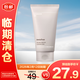 悅詩風吟火山巖泥毛孔凈澈水楊酸潔面乳 毛孔凈澈男女生150ml 