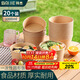 拜杰環(huán)保餐盒一次性飯盒圓形1000ml*20套加厚外賣(mài)露營(yíng)打包紙盒湯碗