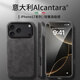 0度 適用蘋(píng)果17promax手機(jī)殼iPhone17Pro翻毛皮保護(hù)套歐締蘭磁吸保護(hù)套女生情侶個(gè)性毛絨手機(jī)殼 黑灰色 iPhone17ProMax