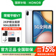 榮耀（HONOR）平板V7【國家補貼】5G全網(wǎng)通話(huà)LTE插卡平板電腦10.4英寸 KRJ2-AN00游戲網(wǎng)課學(xué)習辦公考研 6G+128G 5G插卡版 鈦空銀
