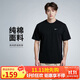 耐克男子運動(dòng)T恤夏季輕便休閑圓領(lǐng)純棉運動(dòng)服BV0508-010 黑  XL 