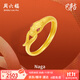 周六福  黃金戒指女款足金琺瑯生肖本命年蛇頭尾相銜指環(huán) 計價(jià)T 15號-2.35g