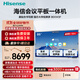 海信86英寸會(huì )議平板一體機觸摸屏電子白板4+64GB 40點(diǎn)觸控教學(xué)培訓辦公企業(yè)移動(dòng)電視86XW3F