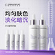 配方師的告白5%濃度氨甲環(huán)酸精華液舒緩保濕均勻膚色 30ml*2瓶【節日專(zhuān)屬】 30ml