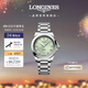 浪琴（LONGINES）瑞士手表 康卡斯系列悅動(dòng) 機械鋼帶女表 L34304026