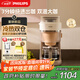 飛利浦（PHILIPS）【國(guó)家補(bǔ)貼】全新早安morgen美式茶咖啡機(jī)全自動(dòng)家用豆粉兩用現(xiàn)磨一體 真冷熱雙萃HD7997/20 送禮